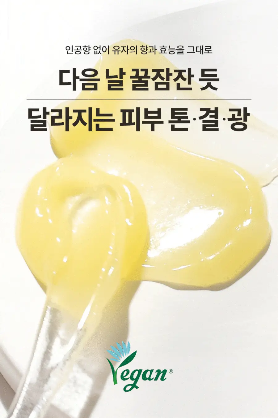 [NEW/튜브용기] 한율 달빛유자 수면팩 70ml 기획 (+35ml+패드2매) 상세페이지 7